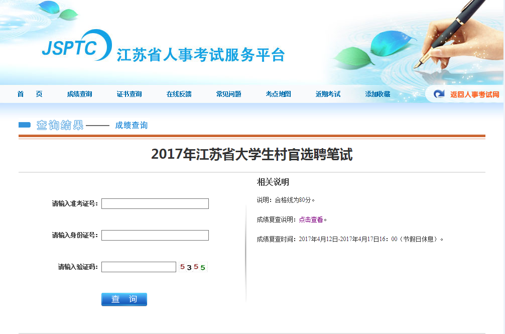 QQ截图20170412150438.png