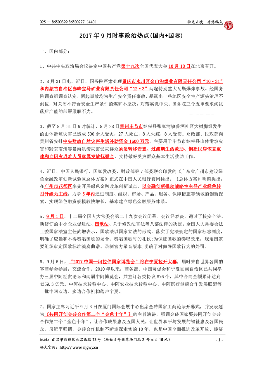 微信图片_20171021110726.jpg