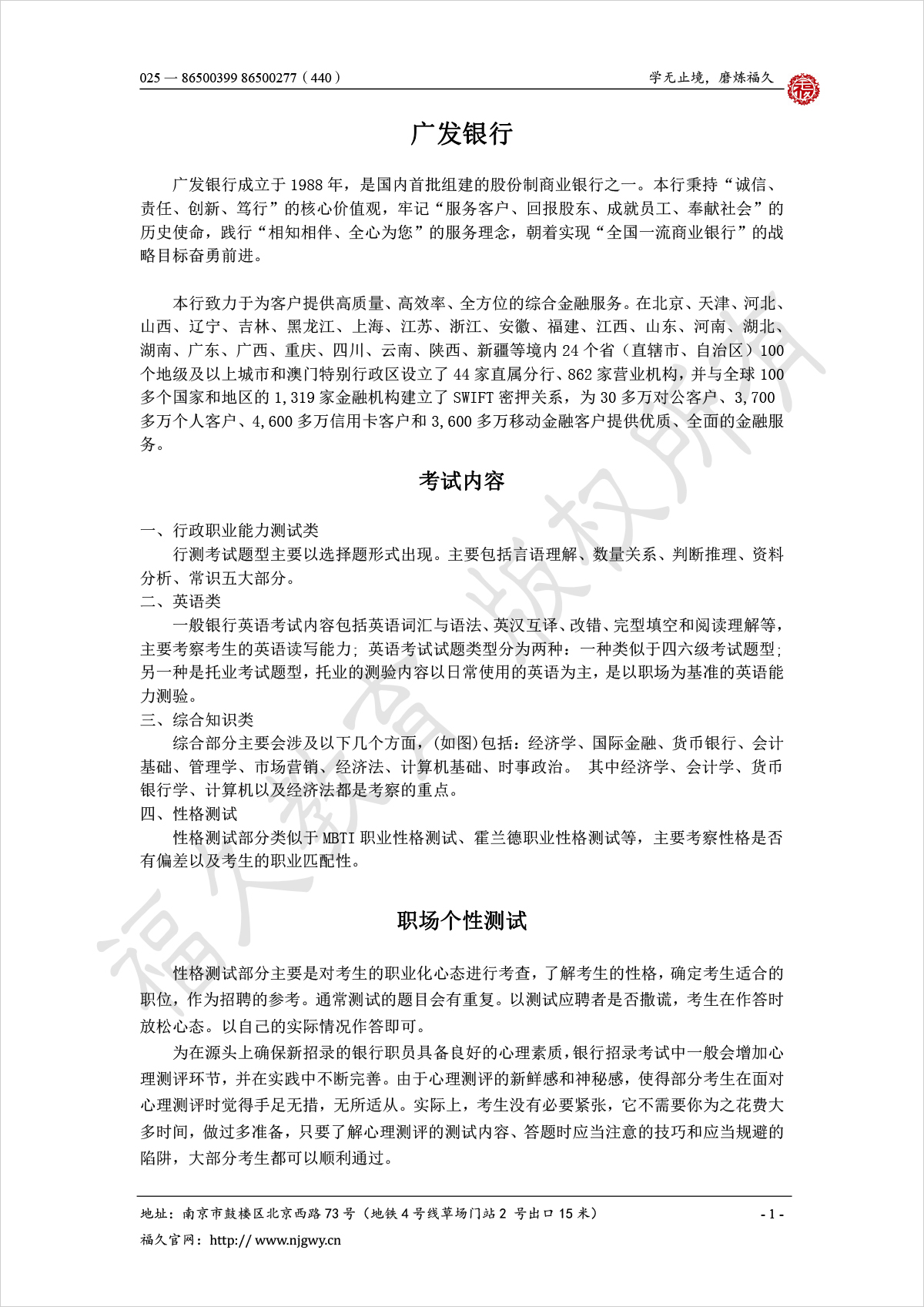 广发银行-1.jpg