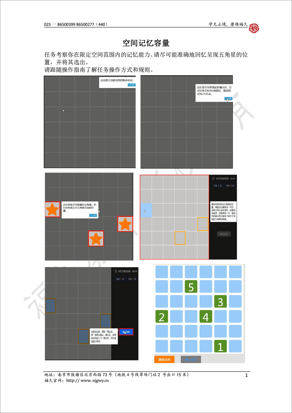 认知能力测试-1.jpg