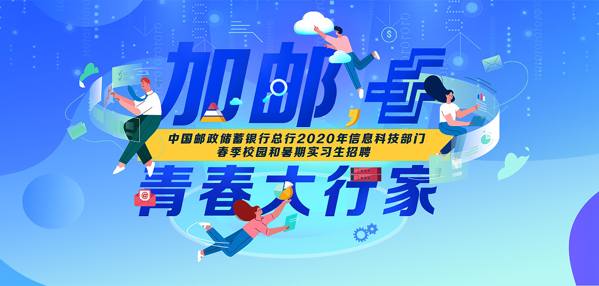 暑期招聘_招聘贴(2)