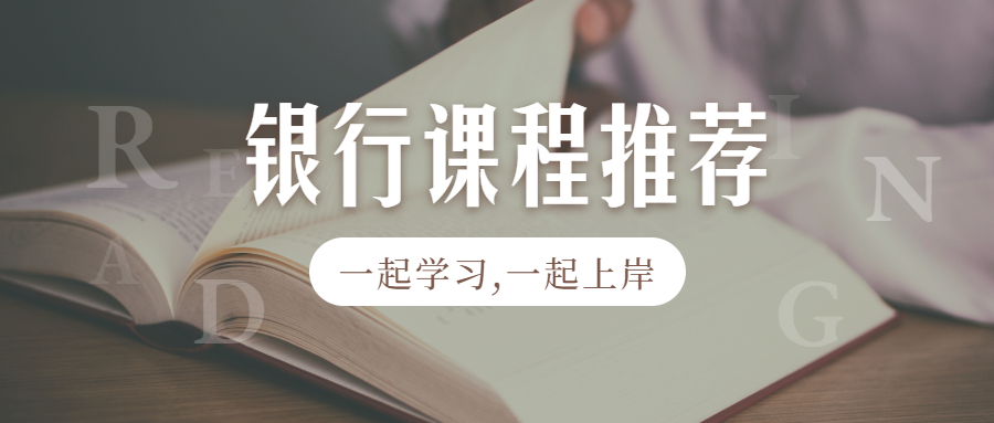 1597370992214169.jpg 好课推荐.jpg