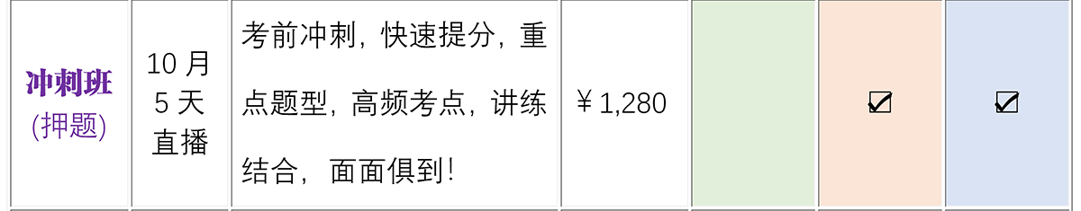 课程安排2---副本_05.png