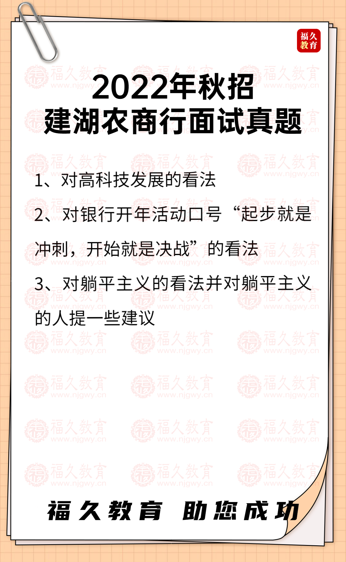 高考热点高考作文题目手机海报 (4).jpg